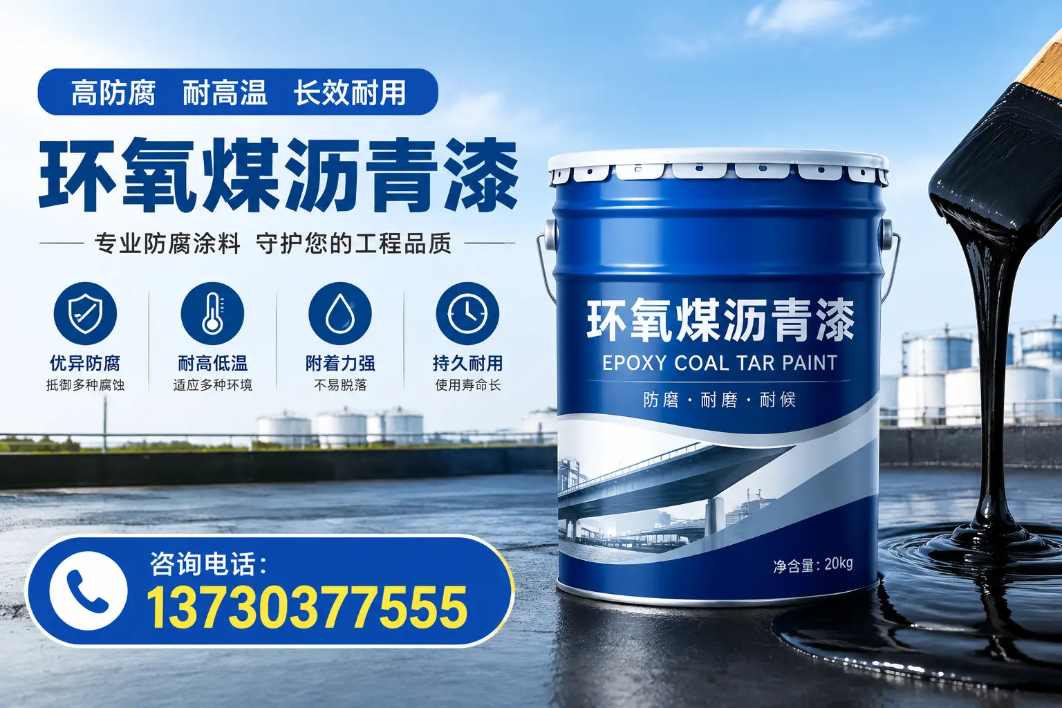 在宿松使用环氧煤沥青漆的常见误区解析